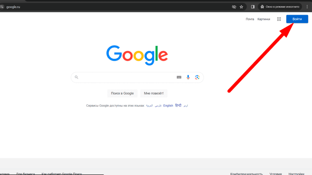 Как создать аккаунт Google