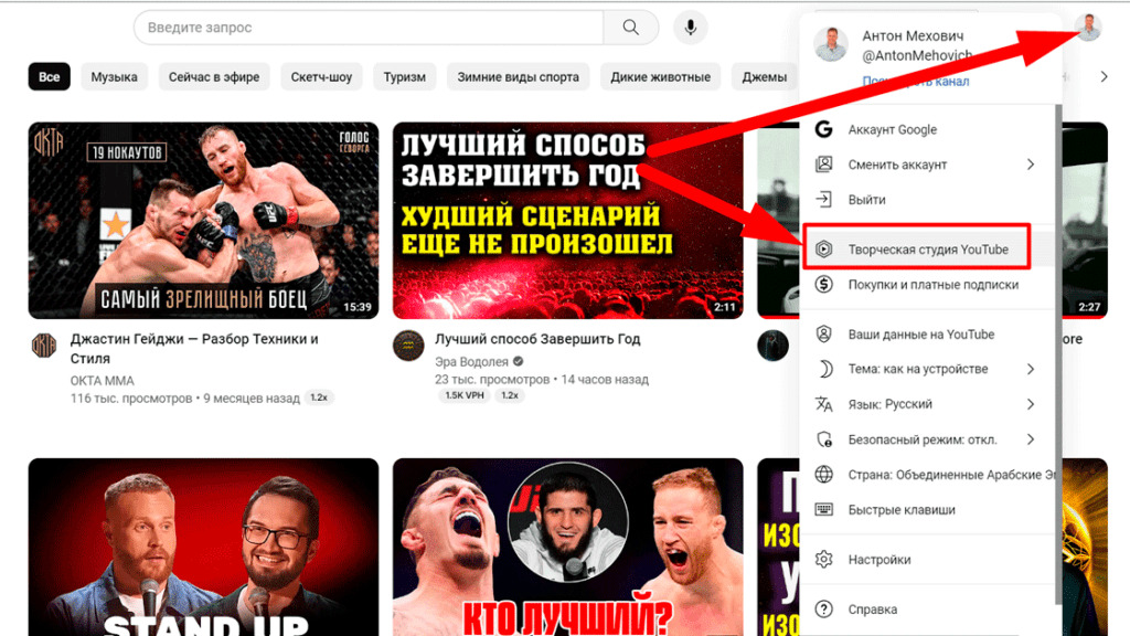 Творческая студия Ютуб