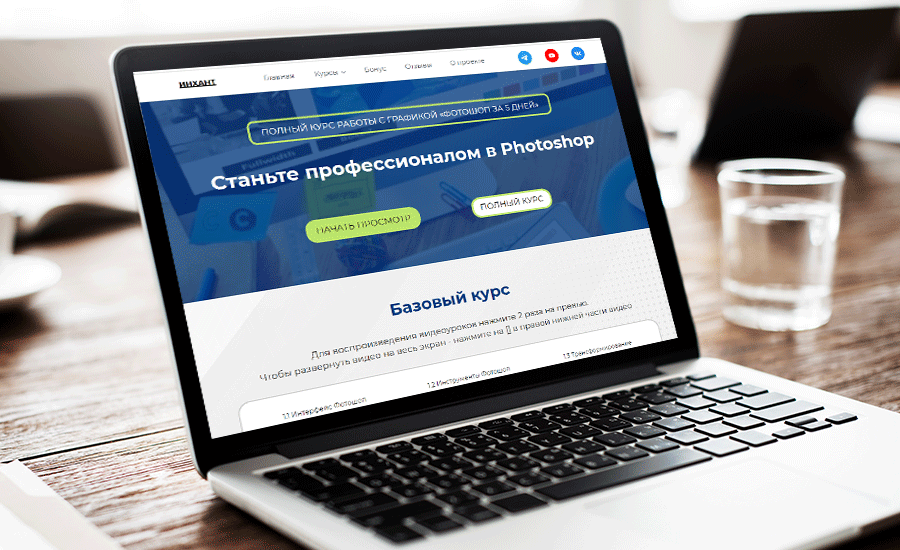 Как сделать сайт для онлайн-школы