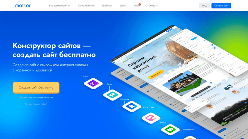 Конструктор сайтов LpMotor