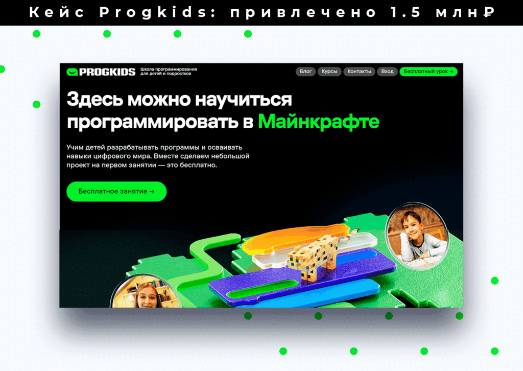 Инвестиционная упаковка онлайн-школ