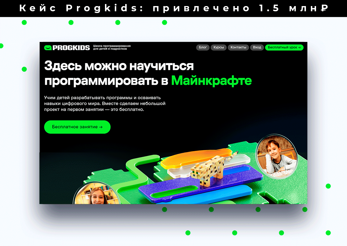 Инвестиционная упаковка онлайн-школ